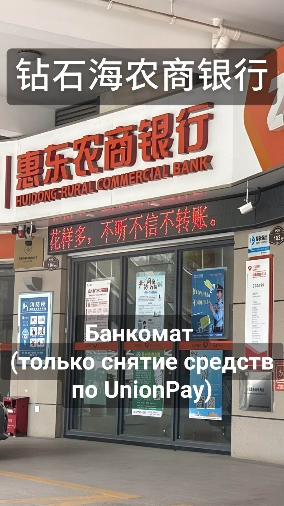 ATM: UnionPay cash withdrawals only
