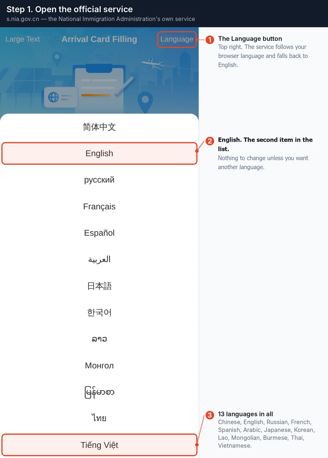 The language switcher on the home screen