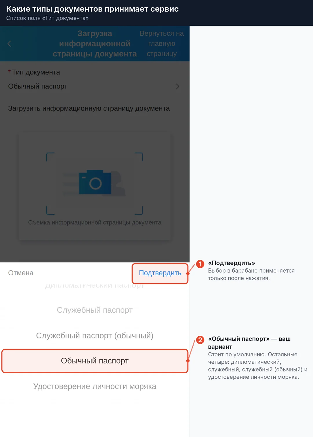 Список типов документов