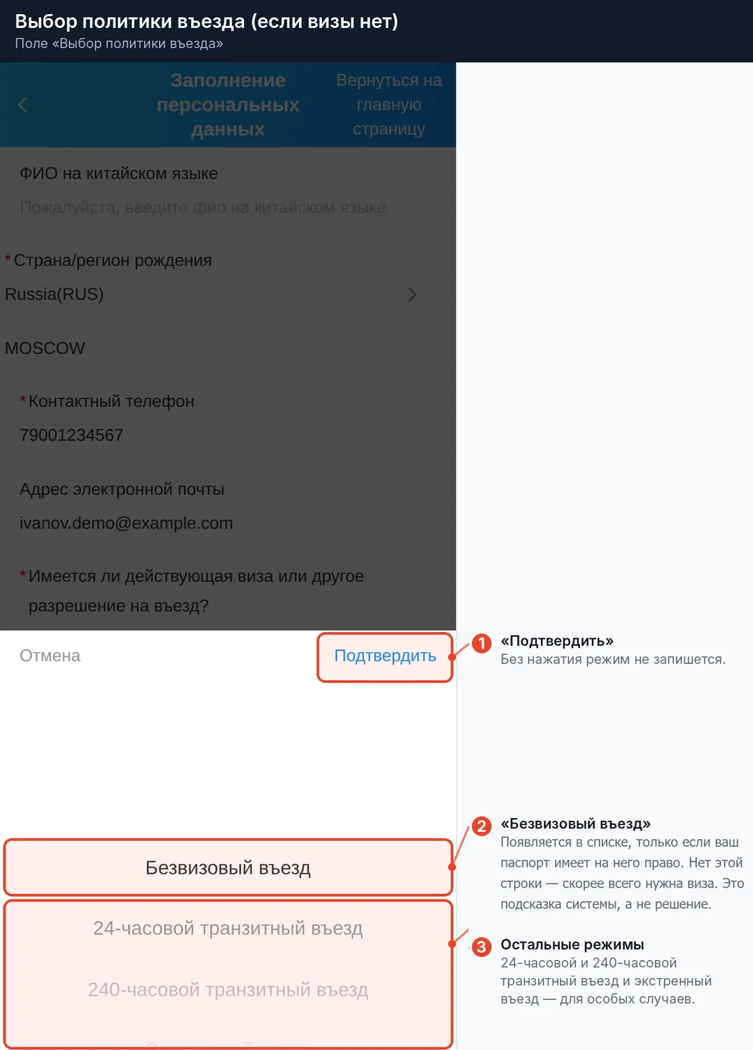 Выбор политики въезда