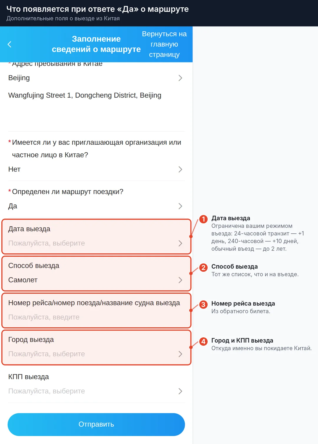 Дополнительные поля при ответе «Да»