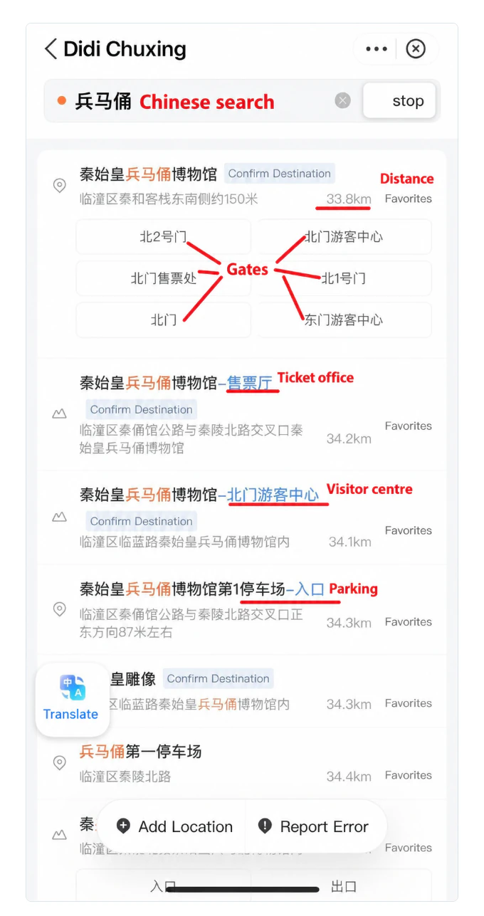Chinese search results showing a destination and its entrances