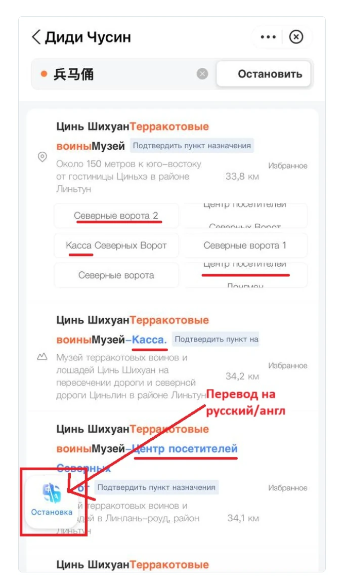 Результаты поиска после перевода на русский