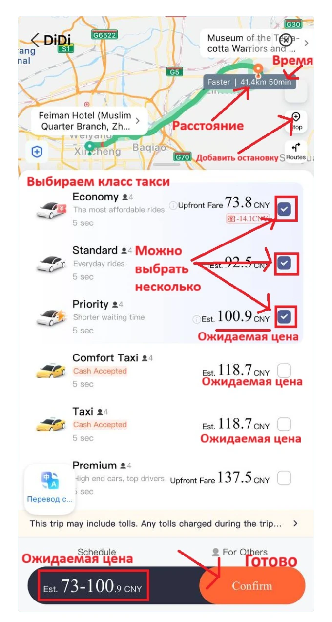 Категории автомобиля, оценки стоимости и кнопка Confirm