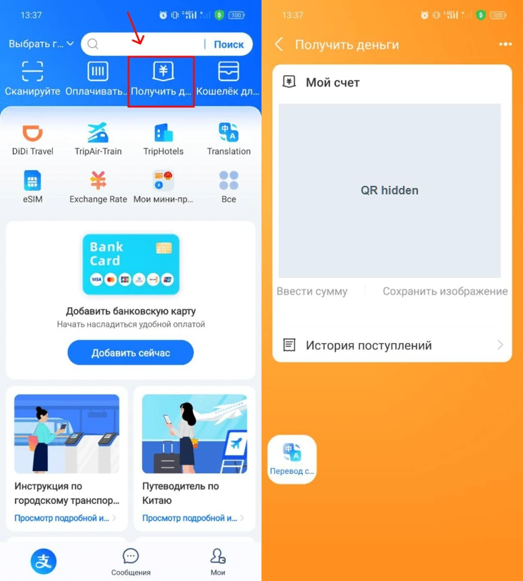 Раздел получения денег