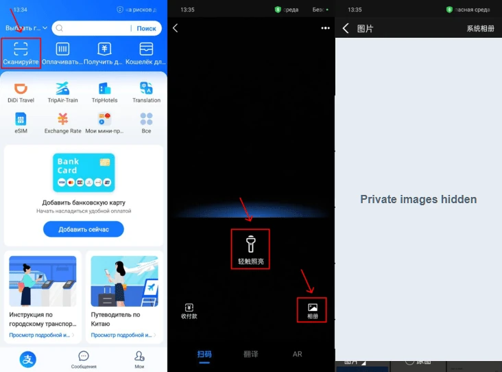 Сканер QR-кода продавца