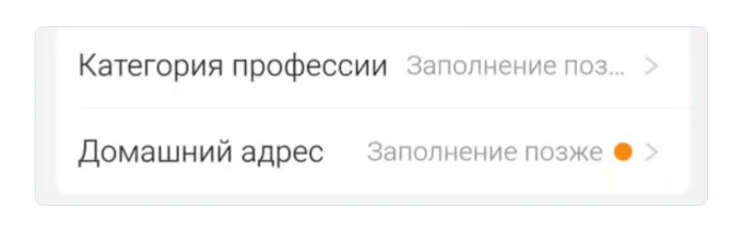 Поля профессии и домашнего адреса