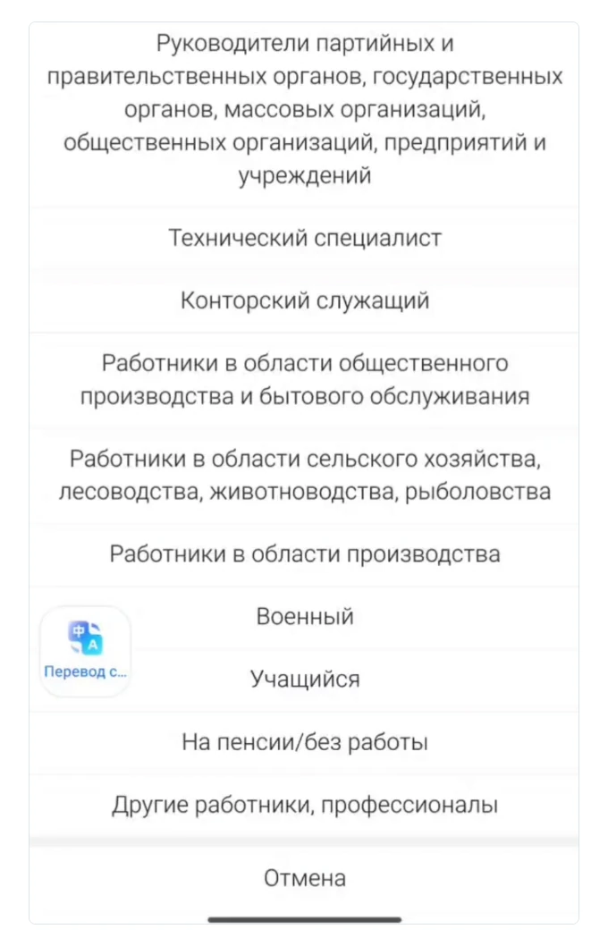 Список категорий занятости